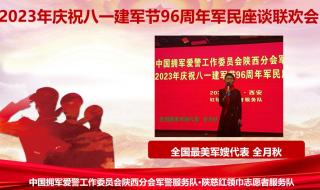 建军多少周年了2023 建军多少周年了2023