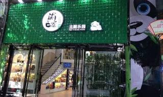 重庆宠物店 重庆宠物店