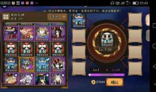 阴阳师大吉达摩 阴阳师大吉达摩