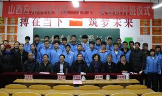 山西应用科技学院 山西应用科技学院