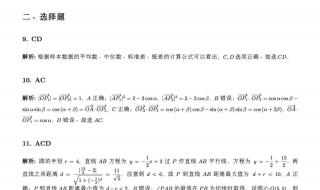 2021年全国卷1数学 2021年全国卷1数学