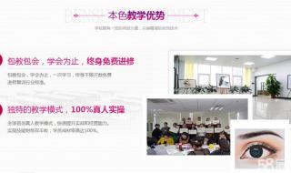 学的纹绣培训班 学的纹绣培训班