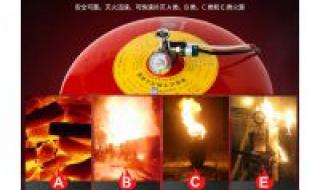 气溶胶灭火装置 气溶胶灭火装置