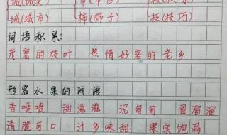 葡萄沟二年级课文 葡萄沟二年级课文