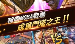 游戏封测是什么意思 游戏封测是什么意思