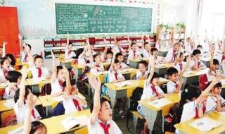 外来务工子女入学 外来务工子女入学