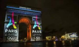 夏奥会2024在哪举行 夏奥会2024在哪举行